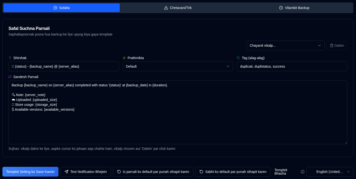 notification templates