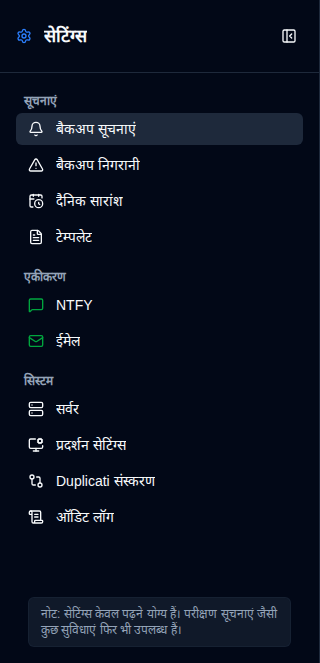 सेटिंग्स साइडबार - गैर-एडमिन दृश्य