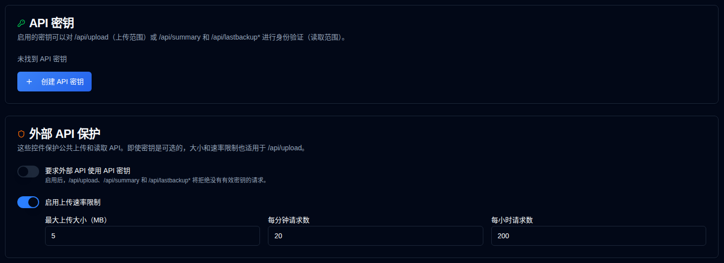 API 密钥