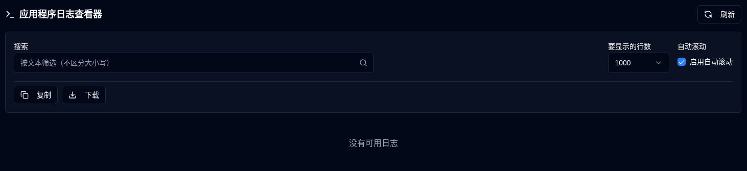 Application Log Viewer