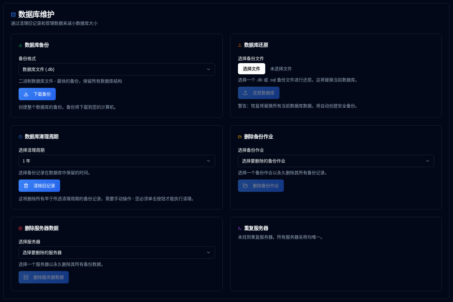 Database maintenance