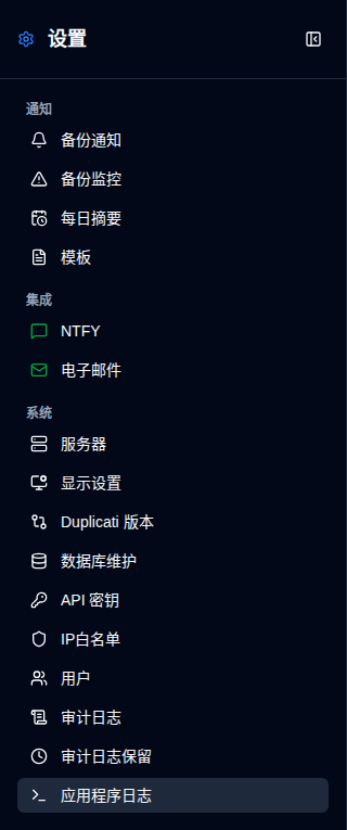 设置侧边栏 - 管理员视图
