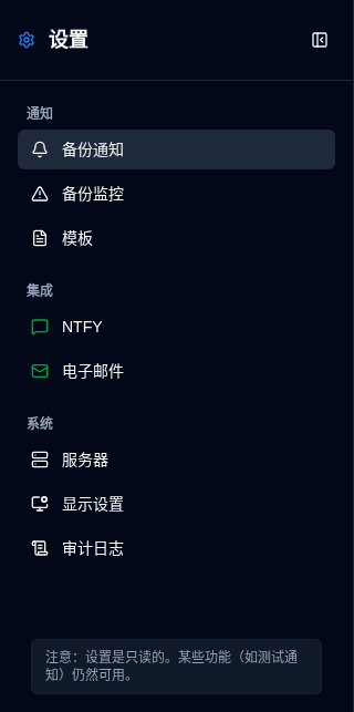 设置侧边栏 - 非管理员视图