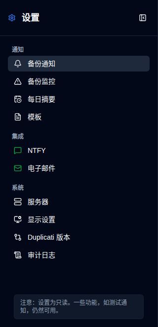 设置侧边栏 - 非管理员视图