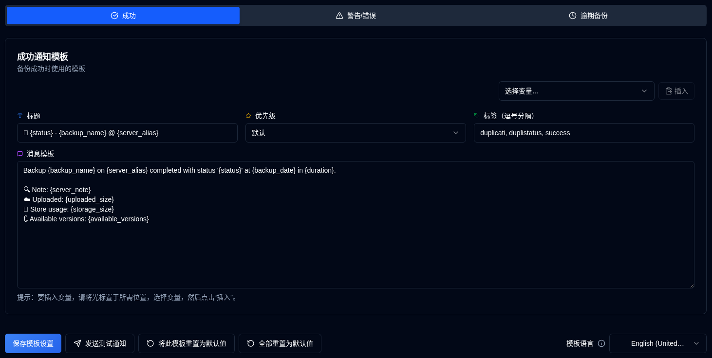 notification templates